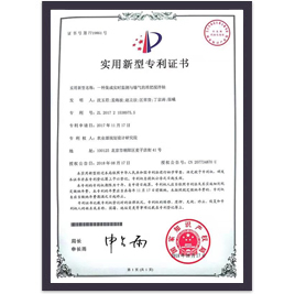 一種集成實時監測與曝氣的堆肥攪拌軸專利證書