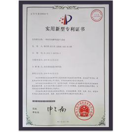 一種好氧發酵堆肥供氣系統專利證書