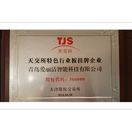 天交所特色行業板掛牌企業